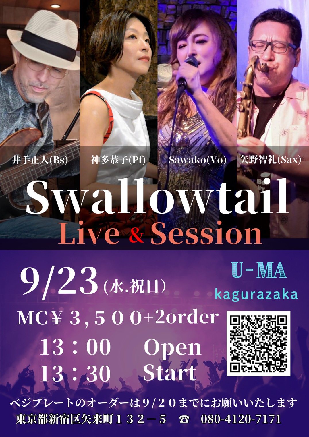 Live @ 神楽坂 U-MA 2026.09.23 松本佐和子