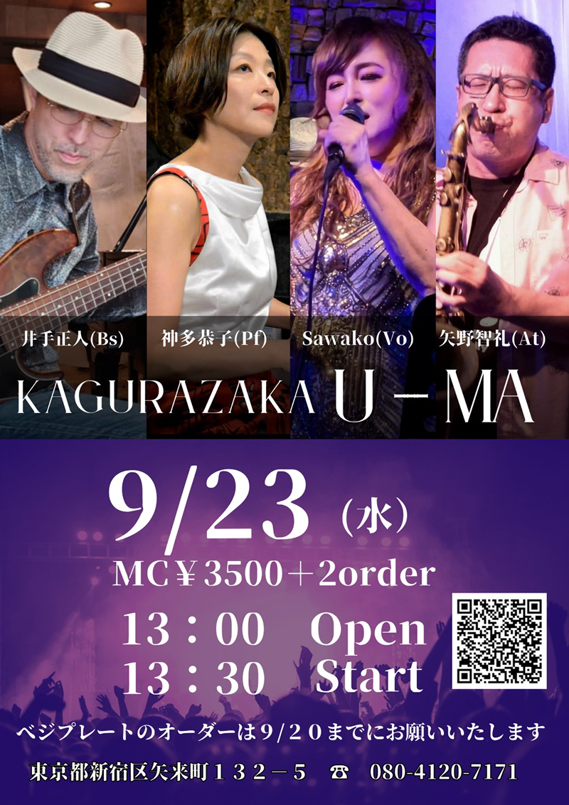 Live @ 神楽坂 U-MA 2026.09.23 松本佐和子