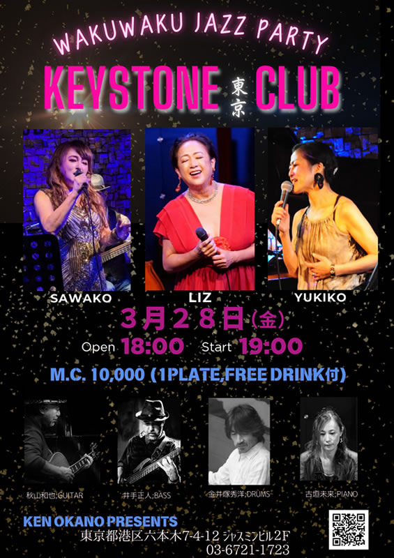 岡野健プレゼンツ wakuwaku Jazz Party @ 六本木 キーストンクラブ 2025.03.28